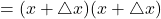 = (x + \triangle x)(x + \triangle x)